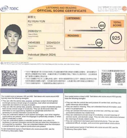 顧懷允 - 多益成績