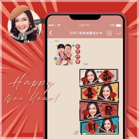 ZERO電商視覺設計 - 貼圖客製 - 個人化節慶LINE貼圖 ZERO電商視覺設計 - 貼圖客製 - 個人化節慶LINE貼圖