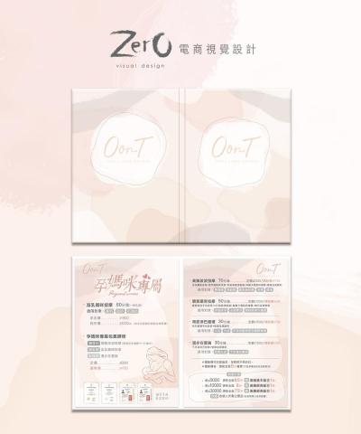 ZERO電商視覺設計 - 美學業 - 價目表設計 ZERO電商視覺設計 - 美學業 - 價目表設計