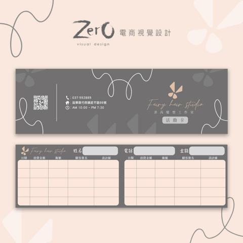 ZERO電商視覺設計 - 美學業 - 行銷活動卡設計 ZERO電商視覺設計 - 美學業 - 行銷活動卡設計