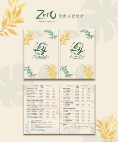 ZERO電商視覺設計 - 美學業 - 價目表設計 ZERO電商視覺設計 - 美學業 - 價目表設計