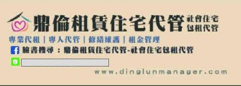 鼎倫租賃