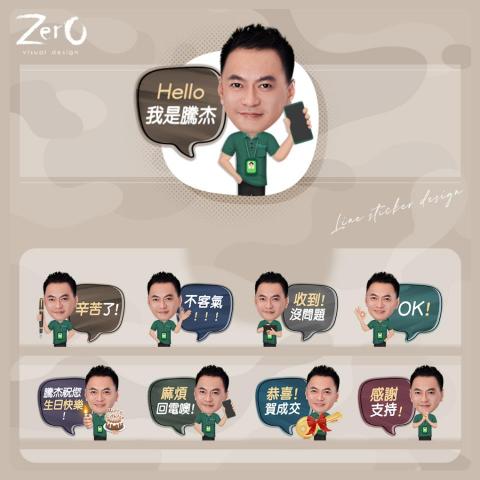 ZERO電商視覺設計 - 貼圖客製 - 個人化形象LINE貼圖 - 房仲業務 ZERO電商視覺設計 - 貼圖客製 - 個人化形象LINE貼圖 - 房仲業務
