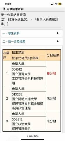 顧懷允 - 大學申請證明