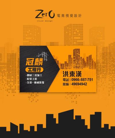 ZERO電商視覺設計 - 質感名片設計 ZERO電商視覺設計 - 質感名片設計
