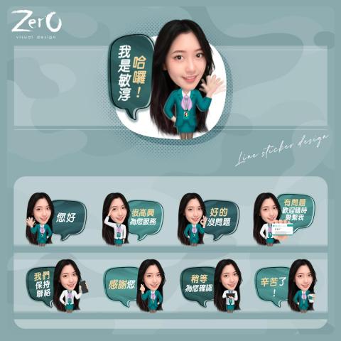 ZERO電商視覺設計 - 貼圖客製 - 個人化形象LINE貼圖 - 銀行業務 ZERO電商視覺設計 - 貼圖客製 - 個人化形象LINE貼圖 - 銀行業務
