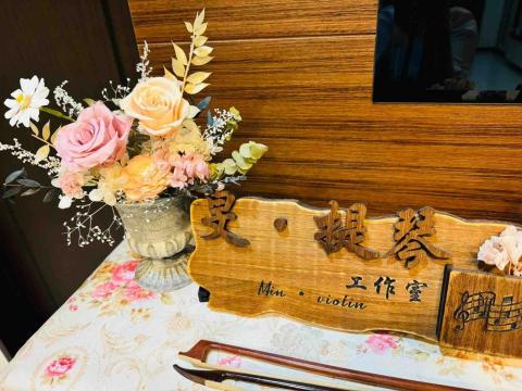 💜旻提琴工作室｜Min Violin - 