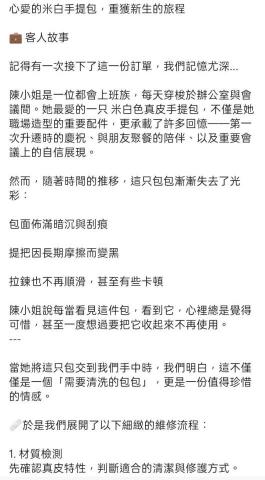 JW鞋包清洗維修職人 - 