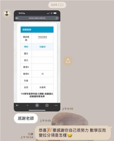 周哲緯 - 獲得考生正回饋