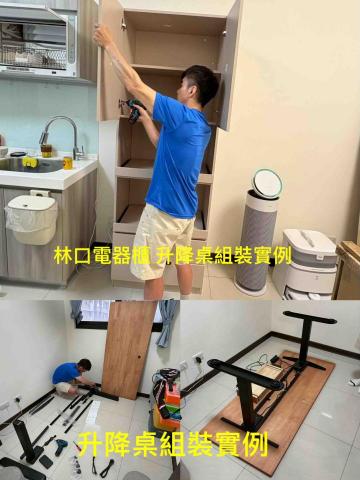 慢漫裝 傢俱組裝工作室 - 