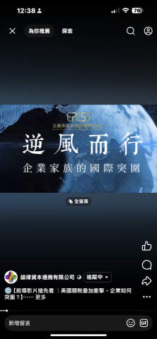 陳怡珊 - 企業聯誼餐會暖場影片
打造專屬於企業交流的氛圍影片，於餐會開始前播放，展現品牌精神、活動亮點與賓客期待，提升現場質感與凝聚力。