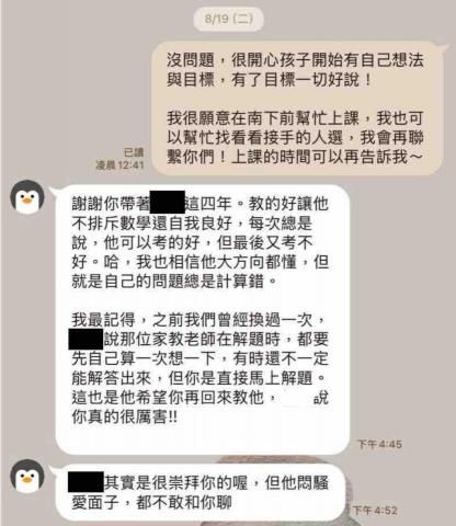 周哲緯 - 曾因時間問題短暫停止配合，後又回鍋得好評。
