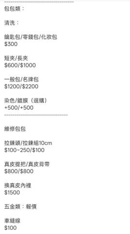 JW鞋包清洗維修職人 - 