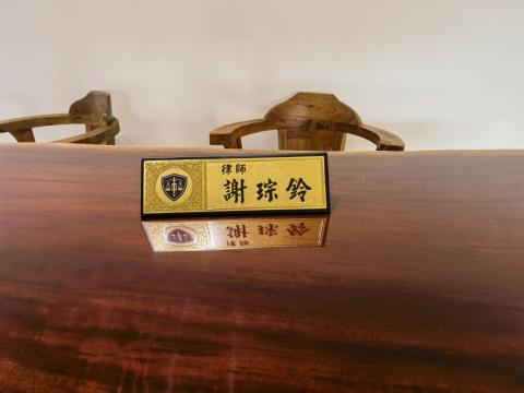 叢林之申律師事務所/謝琮鈴律師 - 