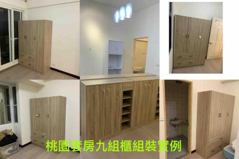 慢漫裝 傢俱組裝工作室 - 