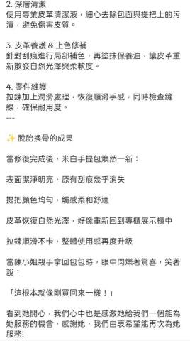 JW鞋包清洗維修職人 - 