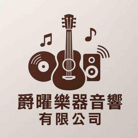 北屯樂器行推薦爵曜樂器音響有限公司