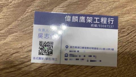 偉麟工程行 偉麟工程行