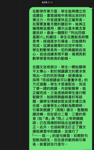 Ricky - 陪讀課程內容回報