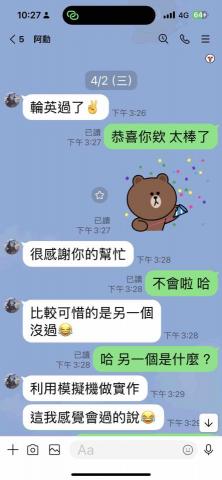 Julian英文家教UCL倫敦大學碩士 桃園市 線上皆可 - 