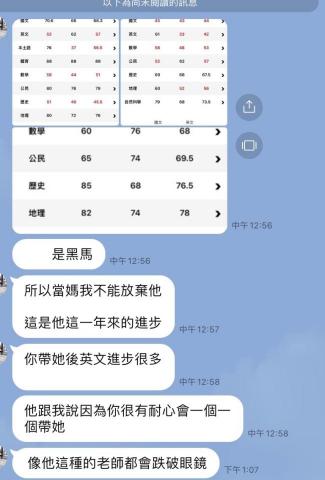 蘇襄倪 - 家長正向反饋！學生進步神速