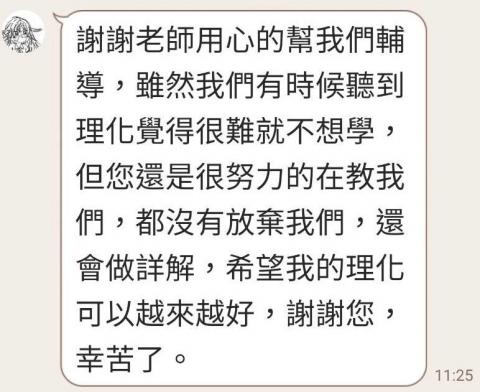 文鈞老師-專業家教 - 學生心得回饋