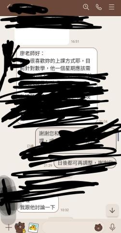 廖 - 家長學生回饋