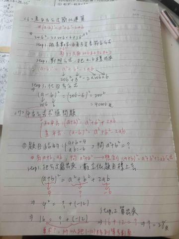 邱妮甄 - 解題筆記