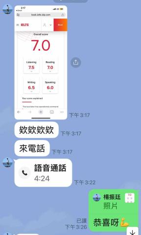 Julian英文家教UCL倫敦大學碩士 桃園市 線上皆可 - 雅思7分達標