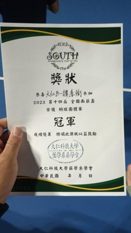 朱洺宏 - 學生拿下團體賽冠軍