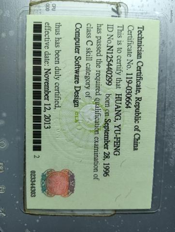 蜜蜂家教 - 丙級證照背面