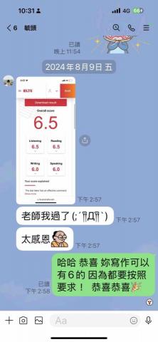 Julian英文家教UCL倫敦大學碩士 桃園市 線上皆可 - 通過雅思6.5