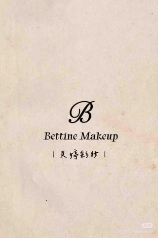 Bettine Makeup彩妝工作室 Bettine Makeup彩妝工作室
