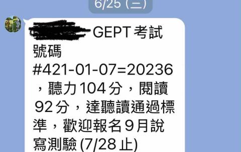 Julian英文家教UCL倫敦大學碩士 桃園市 線上皆可 -  通過GEPT初級考試