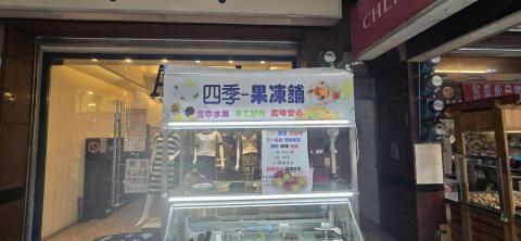 鄭敏辰 - 餐車招牌