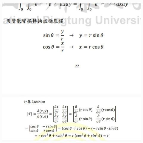 朱洺宏 - 轉換極座標計算Jacobian