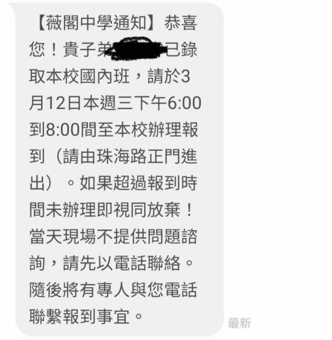 Julian英文家教UCL倫敦大學碩士 桃園市 線上皆可 - 通過薇閣私校考試