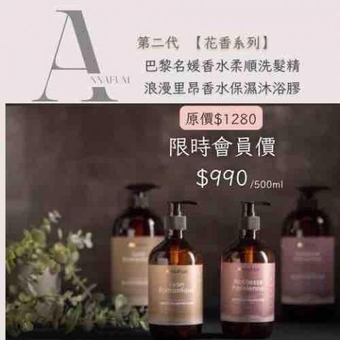 Brianna海報、DM設計 - 宣傳海報、DM設計