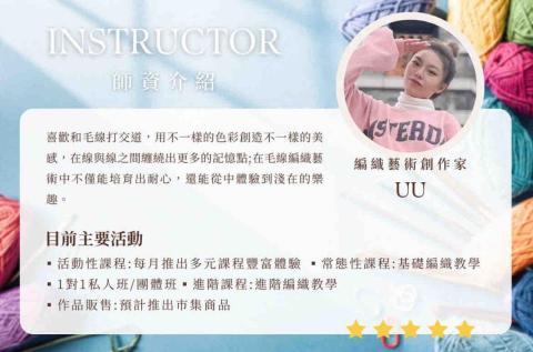 1ni_studio織園藝 - 