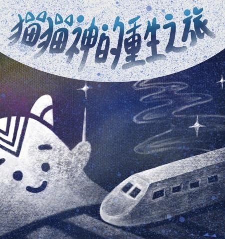 葉冠妤 - 插畫繪本封面
（Procreate繪製）