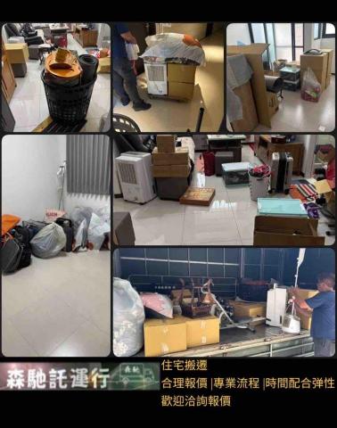 森馳託運行 - 烏日公寓搬南投市區