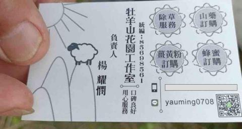 提供300w太陽能板服務的專家牧羊山花園工作室