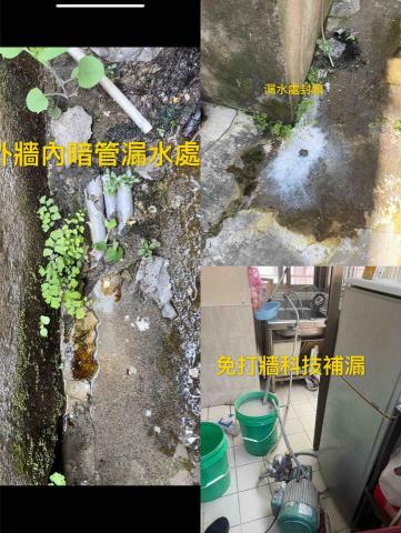 Hydraco 水合 | 免打牆科技抓漏/冷熱管線/奈米防水 - 