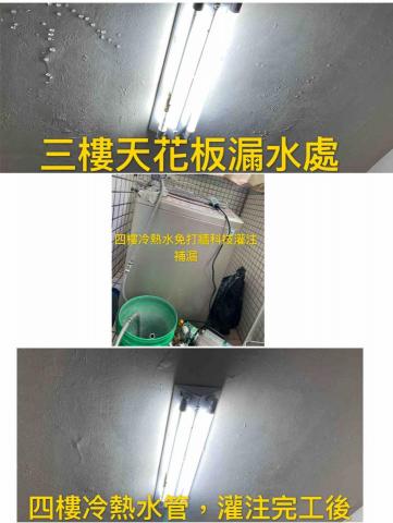 Hydraco 水合 | 免打牆科技抓漏/冷熱管線/奈米防水 - 