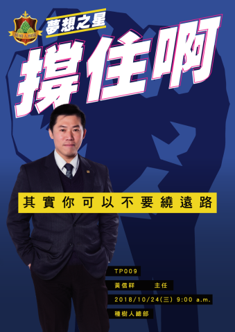 woowoo Design - 講座海報