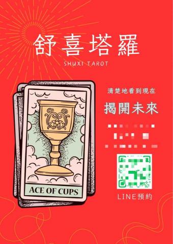 Brianna海報、DM設計 - 宣傳海報、DM設計