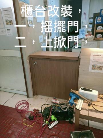 帆船世界木作裝修房屋修繕工程 -  帆船世界木作裝修房屋修繕工程 -