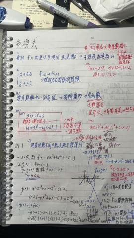 簡弘修 - 數學筆記