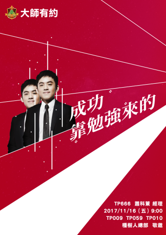 woowoo Design - 講座海報