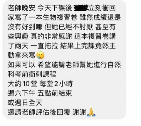 張瑩瑩 - 家長好評